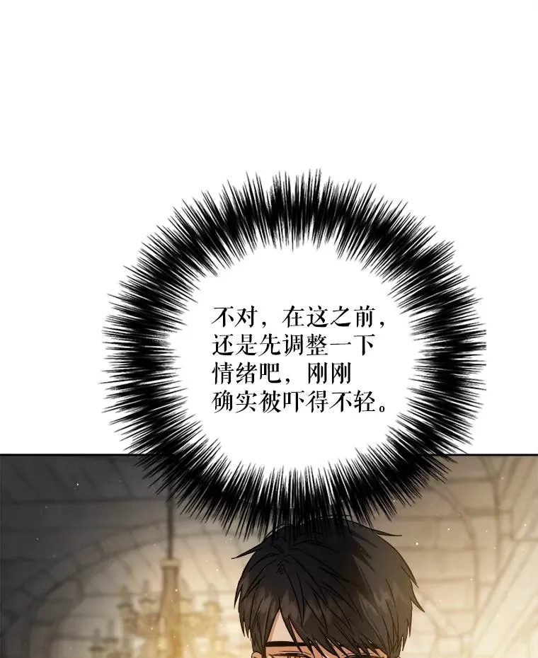 44.误会 第28页