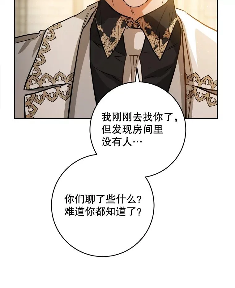 44.误会 第31页