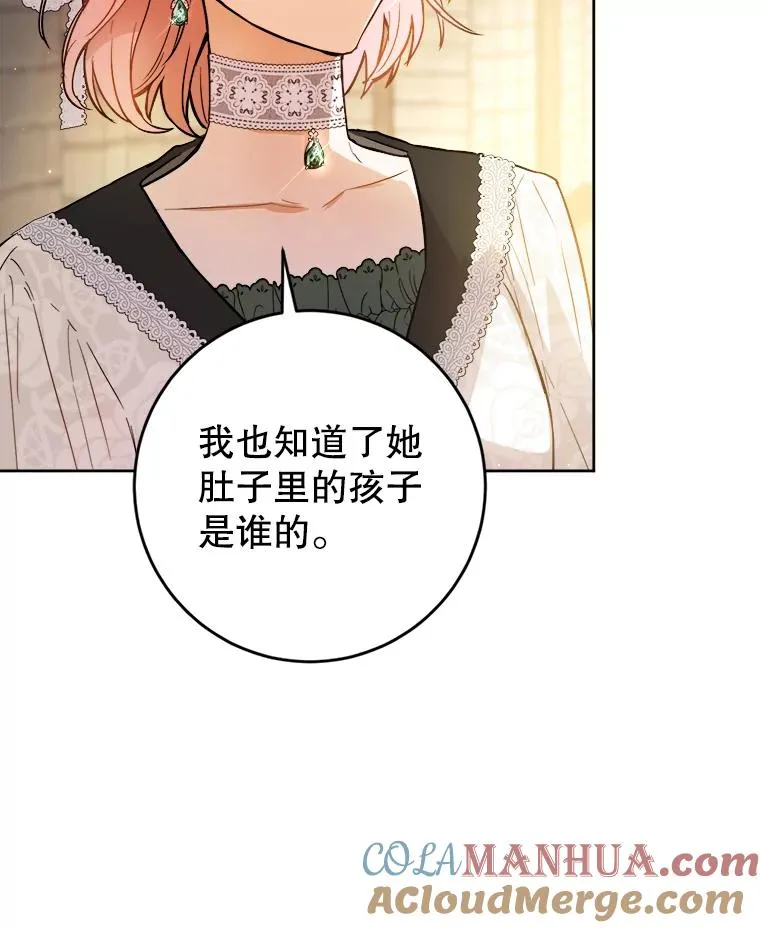 44.误会 第33页
