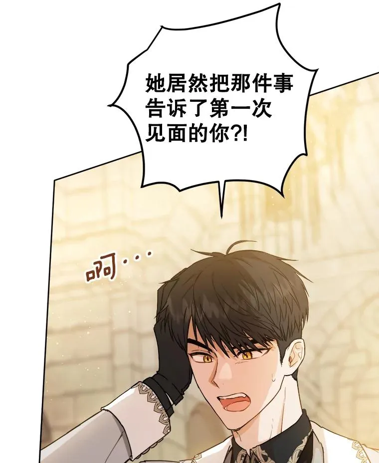 44.误会 第34页