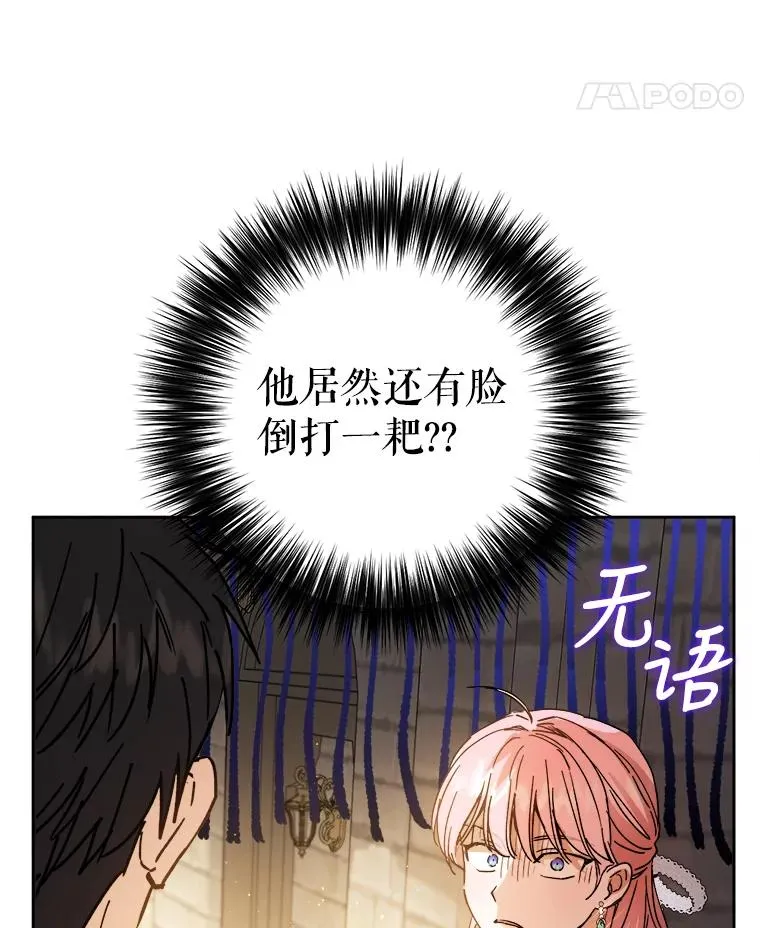 44.误会 第36页