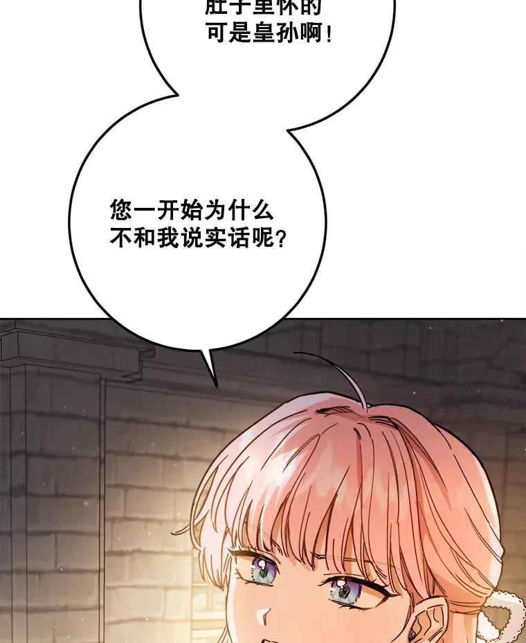 44.误会 第40页
