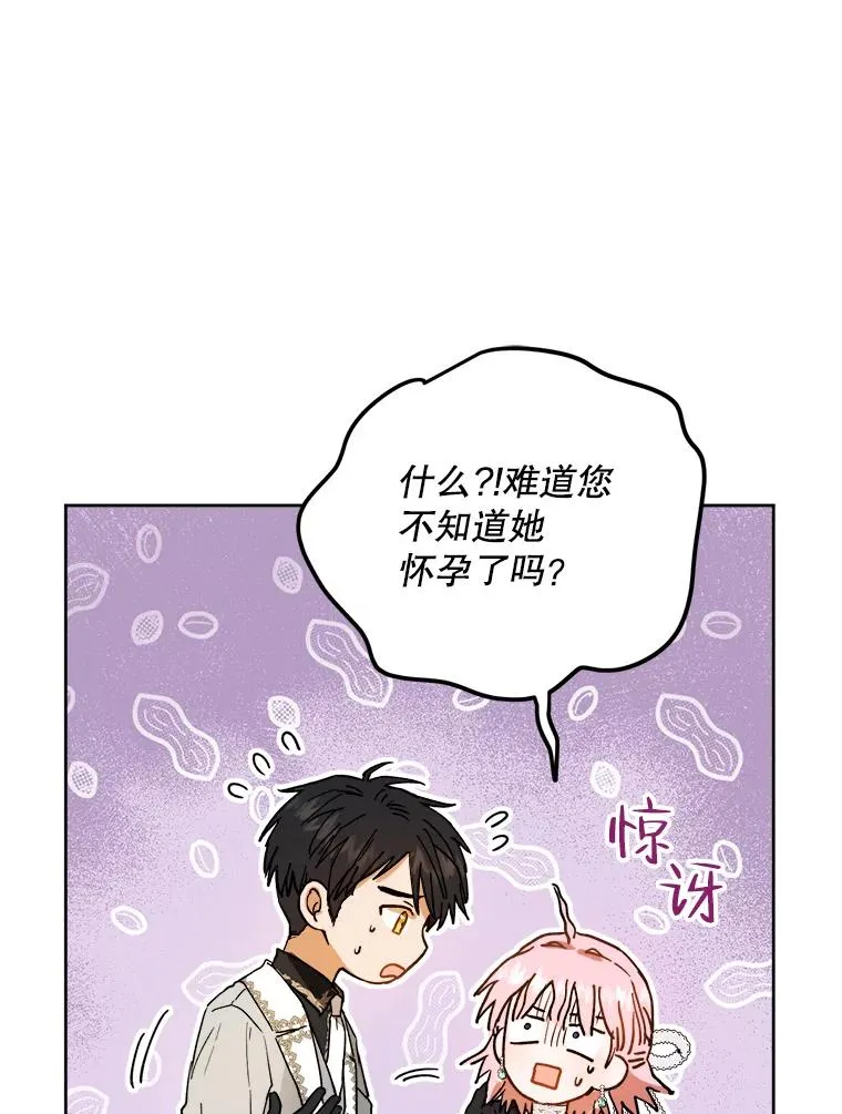44.误会 第42页