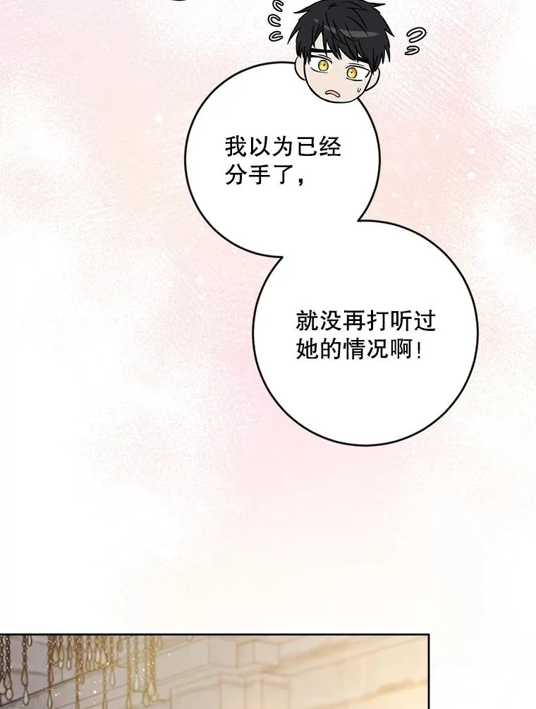 44.误会 第44页