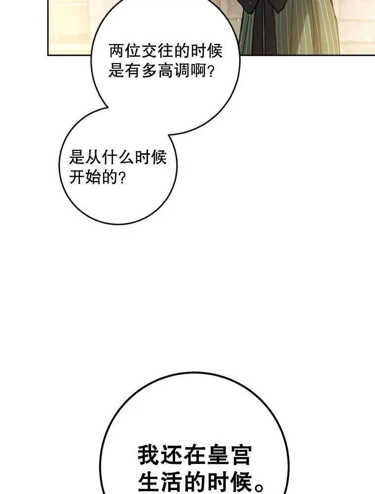 44.误会 第60页