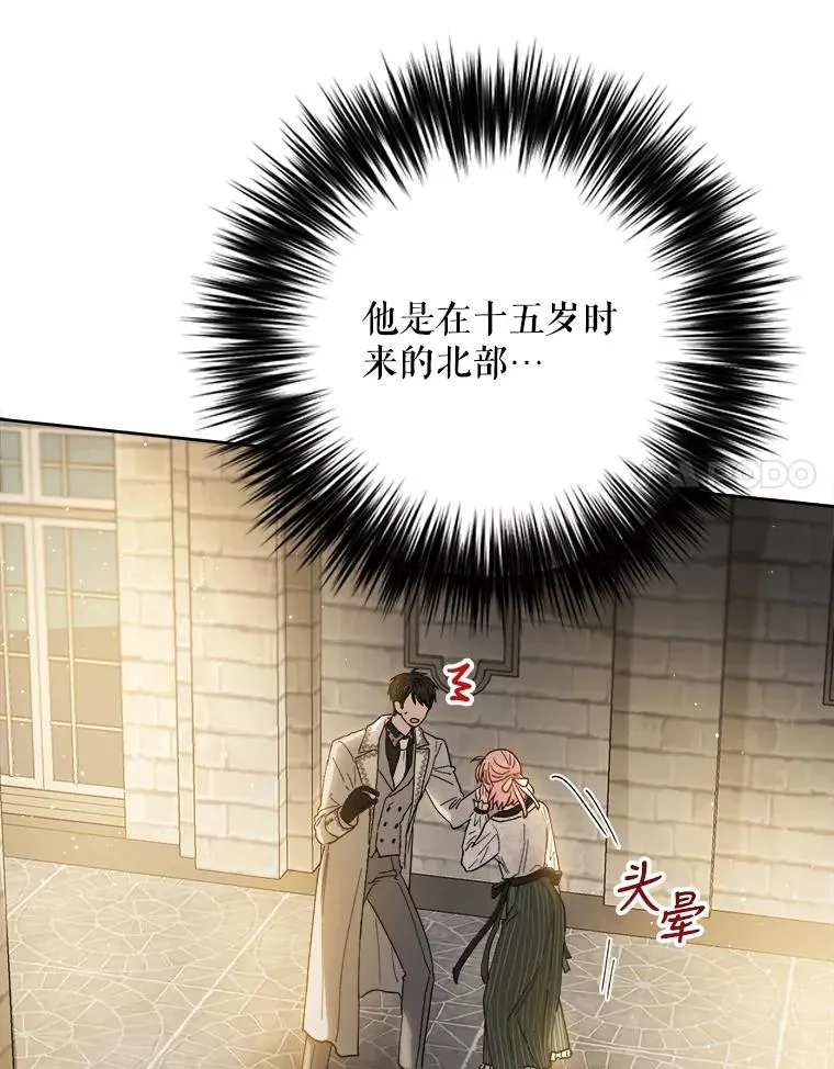 44.误会 第62页