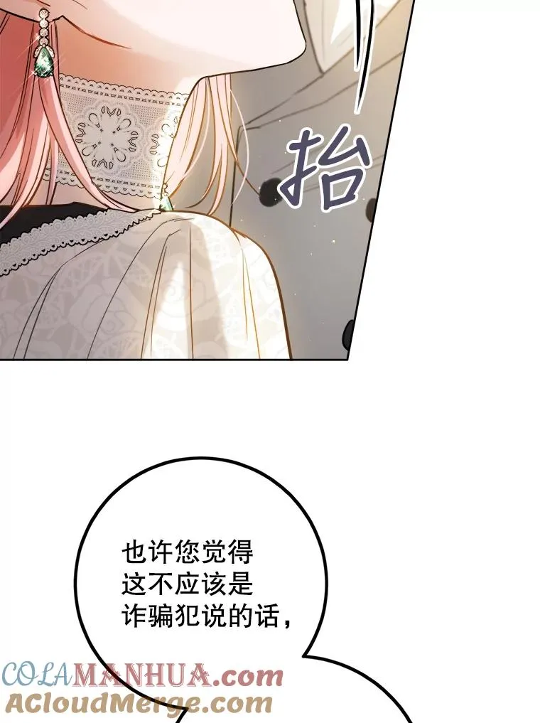 44.误会 第73页