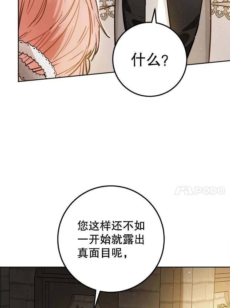 44.误会 第75页