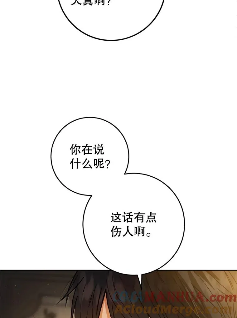44.误会 第77页