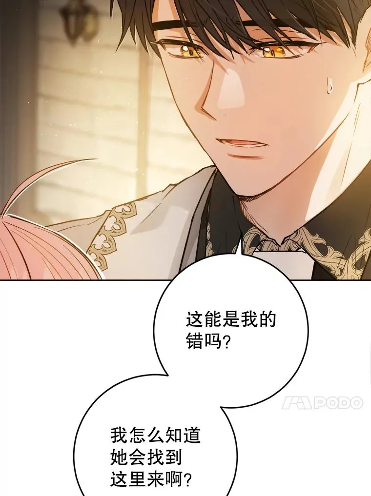 44.误会 第78页