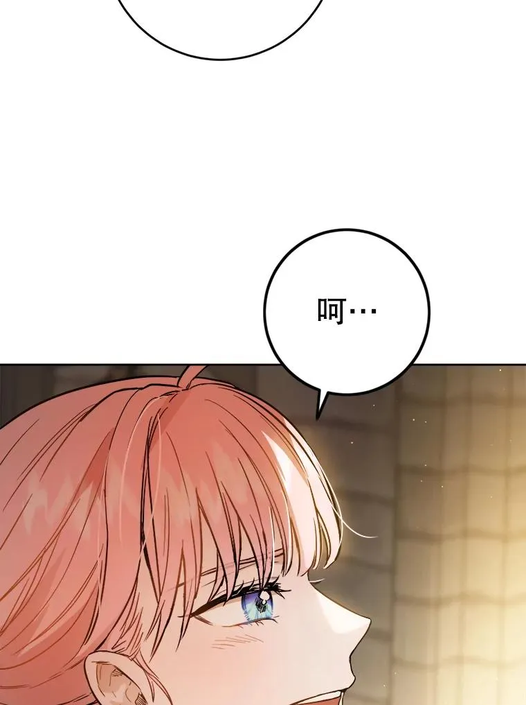 44.误会 第79页