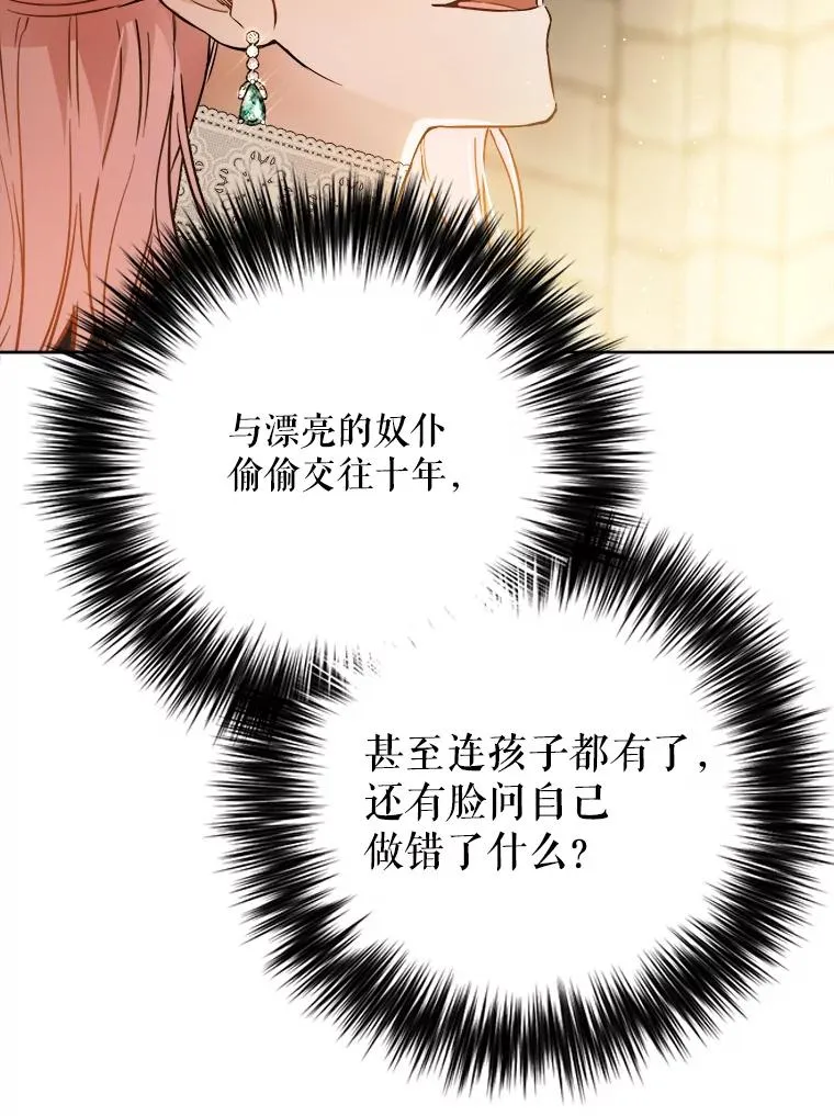 44.误会 第80页