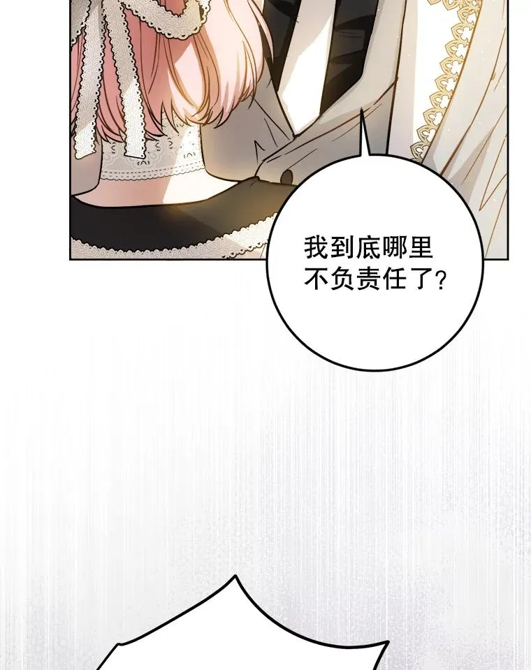 44.误会 第86页