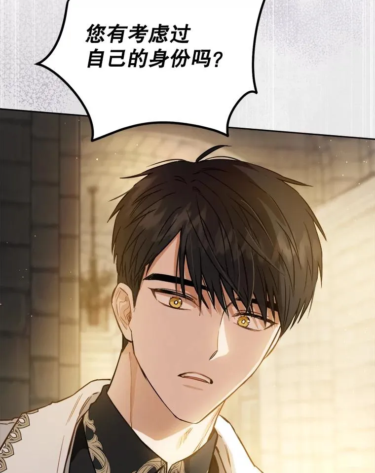 44.误会 第87页
