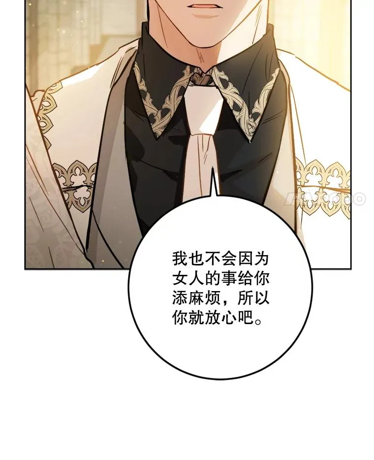 45.机会 第11页