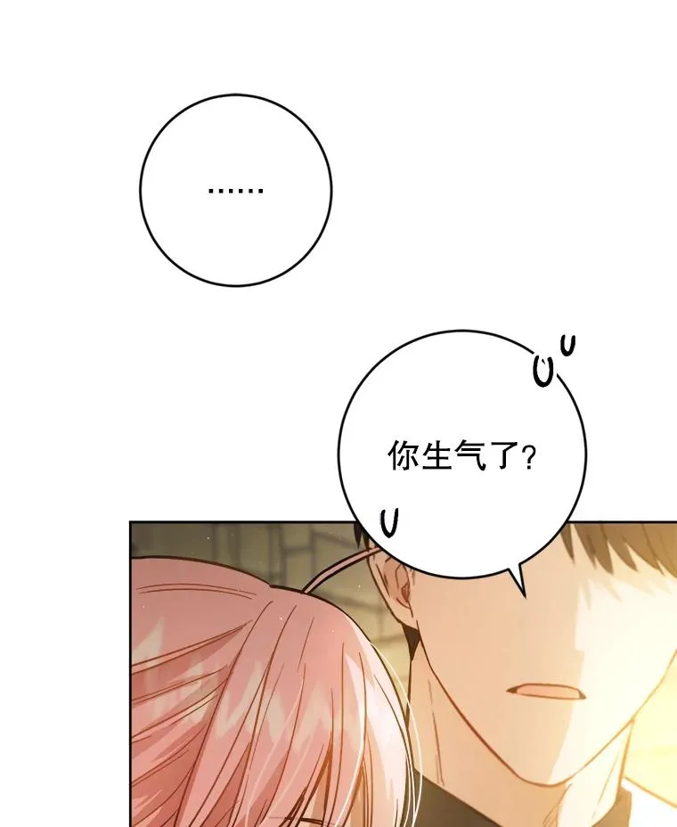 45.机会 第12页