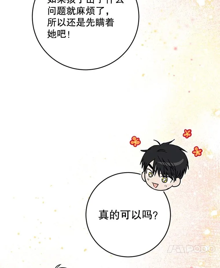 45.机会 第14页