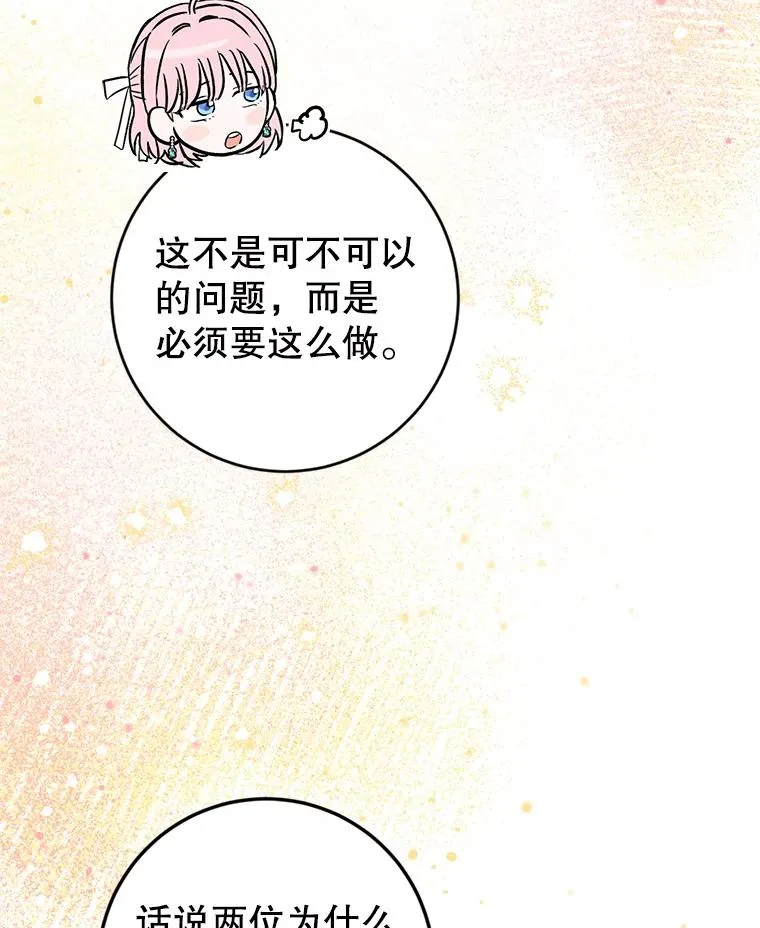 45.机会 第15页