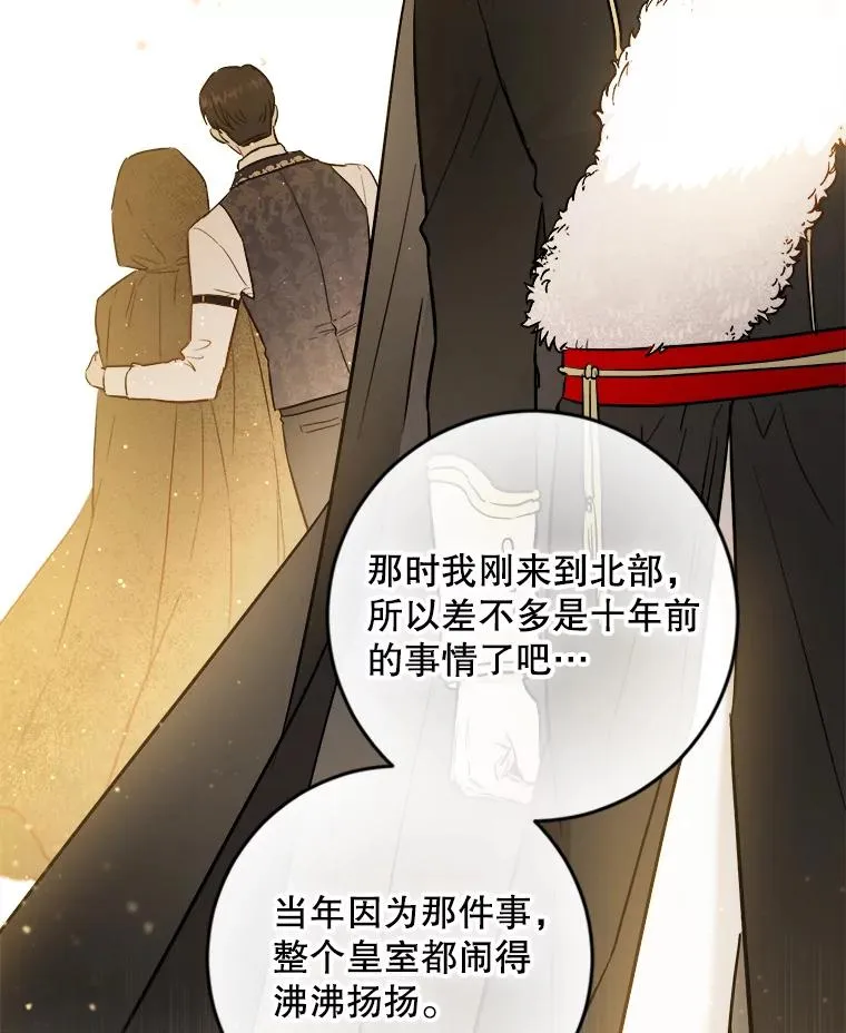 45.机会 第20页