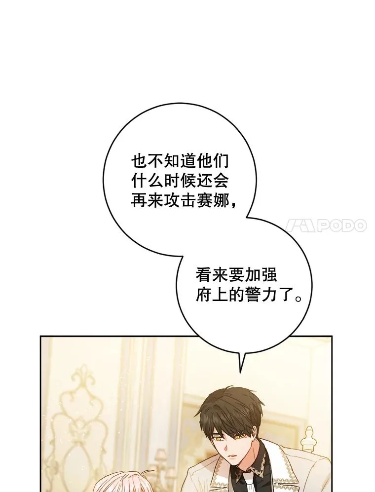 45.机会 第31页