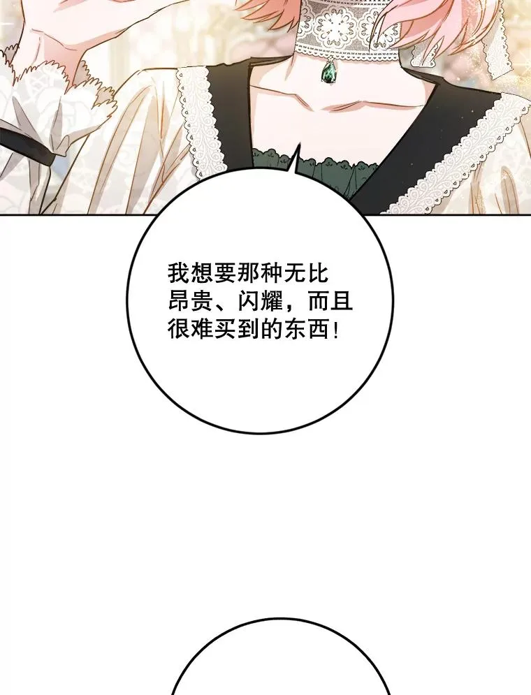 45.机会 第42页