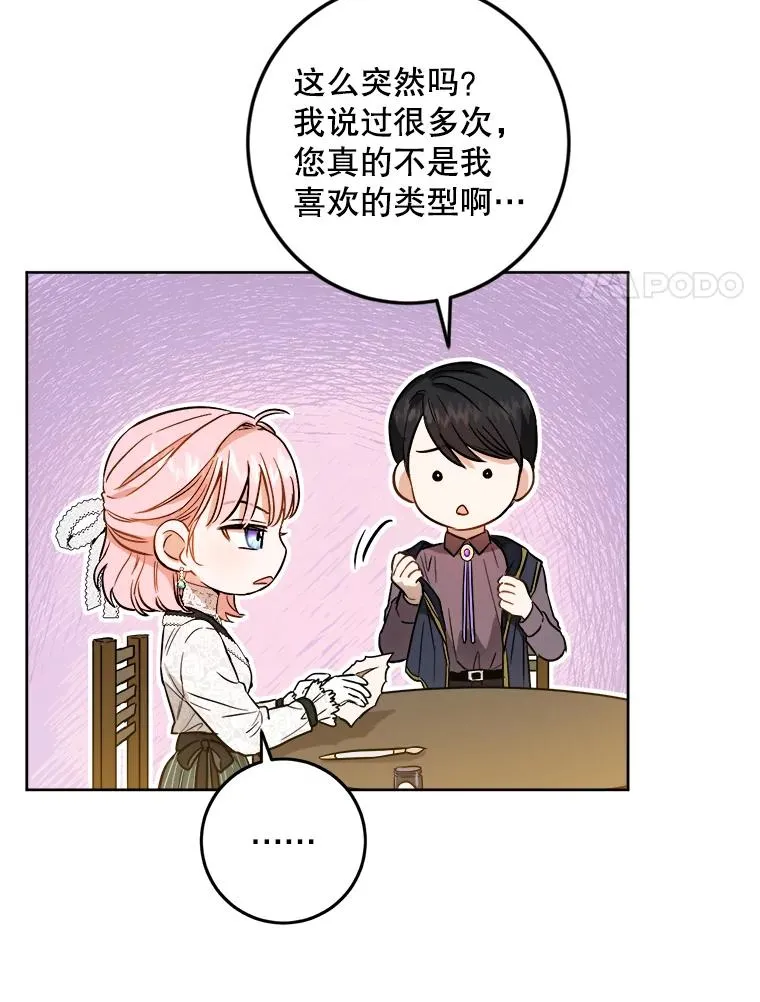 45.机会 第55页