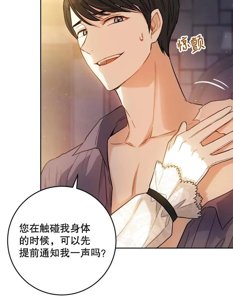 45.机会 第60页