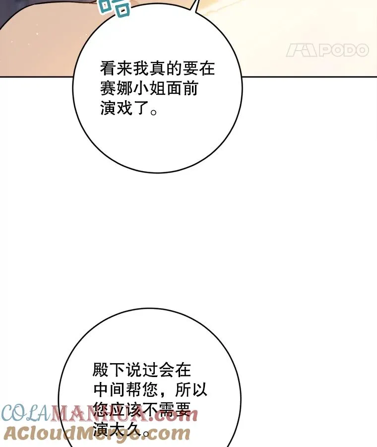 45.机会 第65页