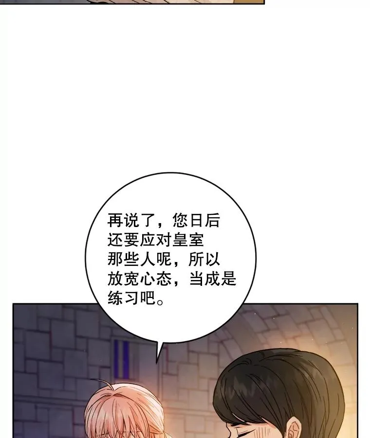 45.机会 第67页