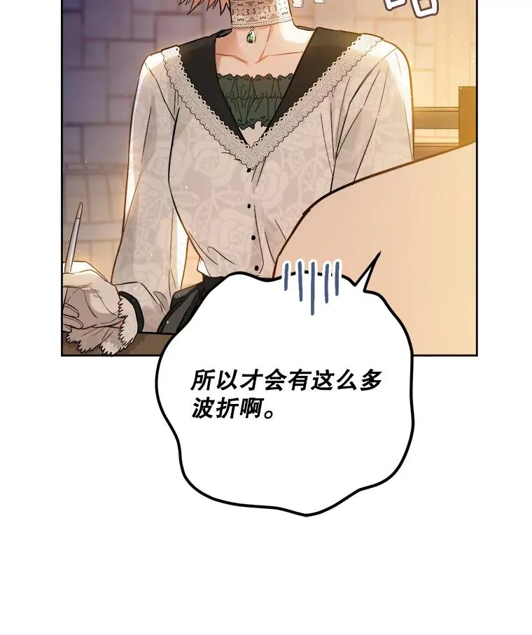 45.机会 第70页