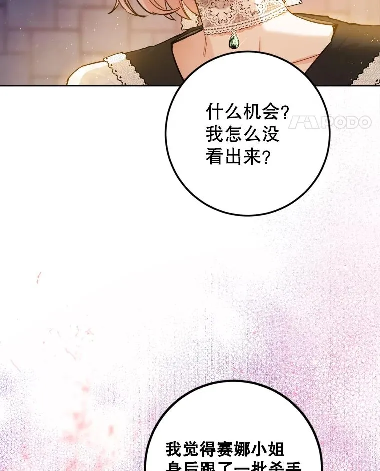 45.机会 第72页