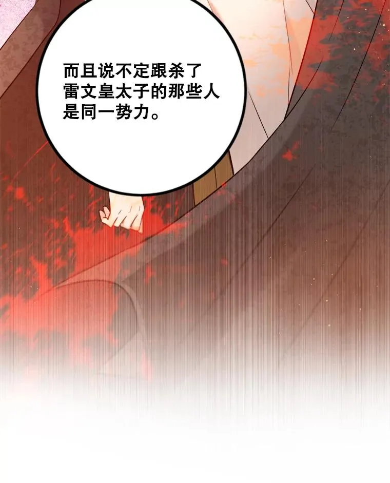 45.机会 第74页