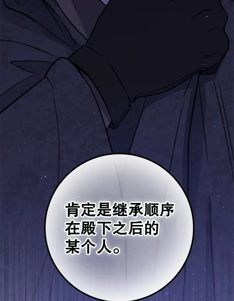 45.机会 第86页