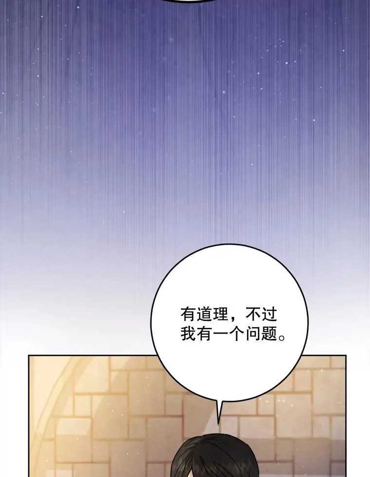 45.机会 第87页