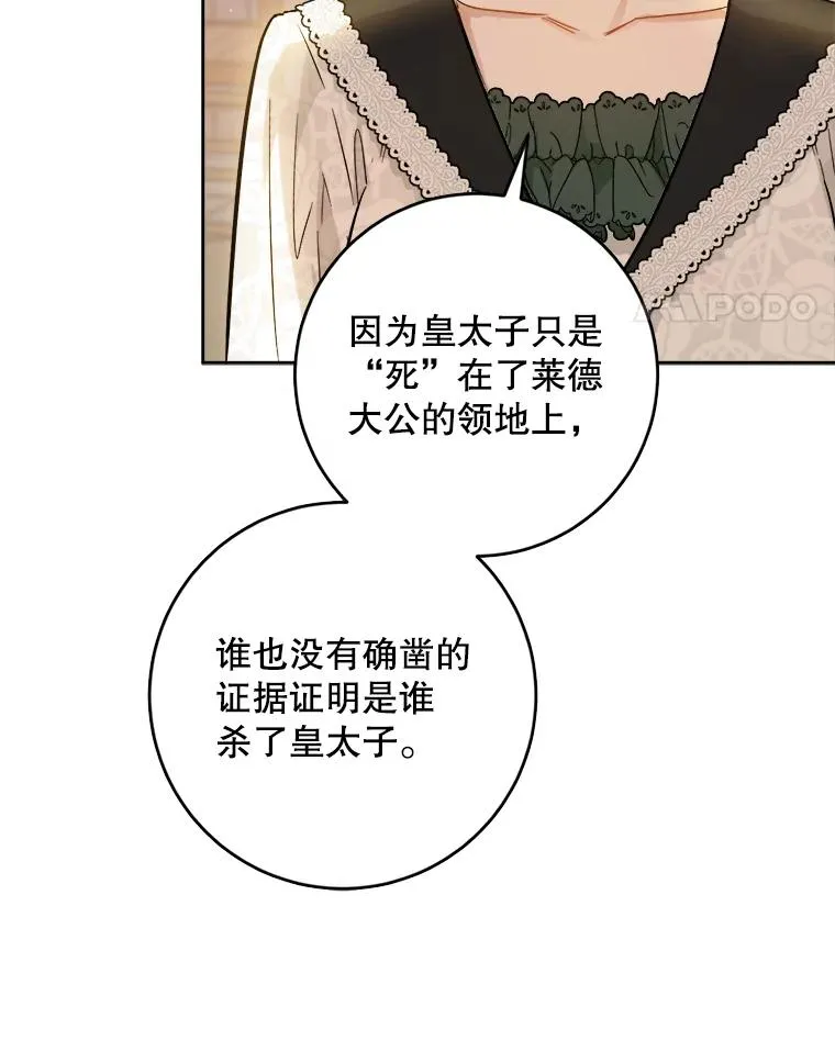 45.机会 第99页