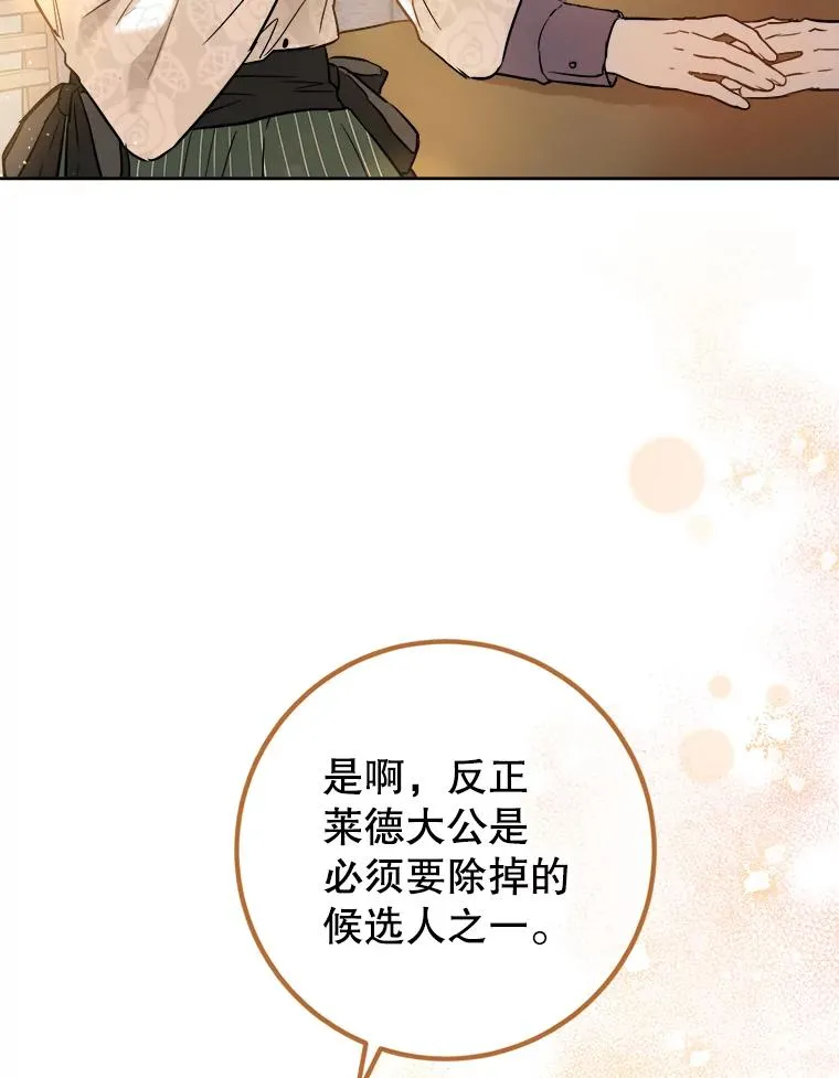 45.机会 第103页