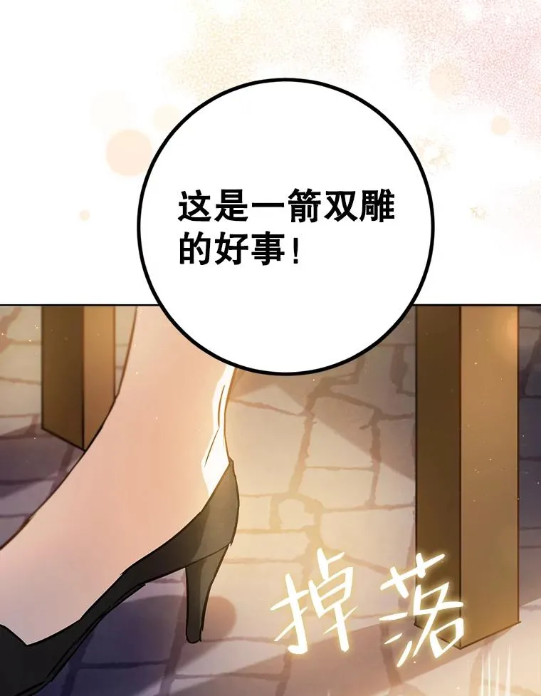 45.机会 第106页