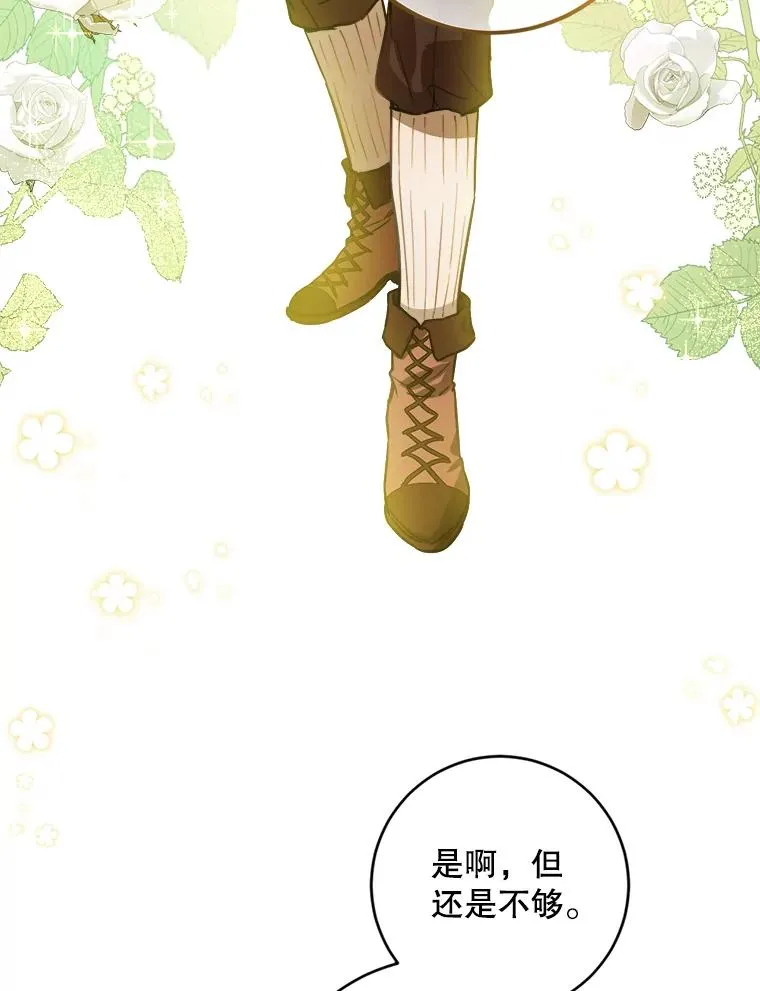 46.魔法卷轴 第6页