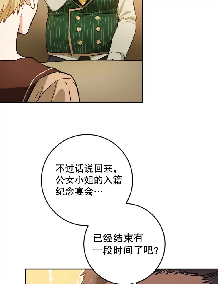 46.魔法卷轴 第9页