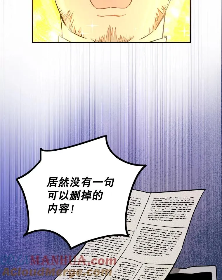 46.魔法卷轴 第13页