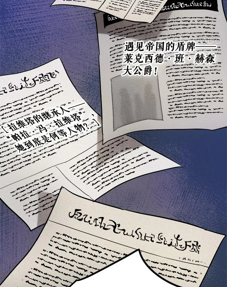46.魔法卷轴 第14页