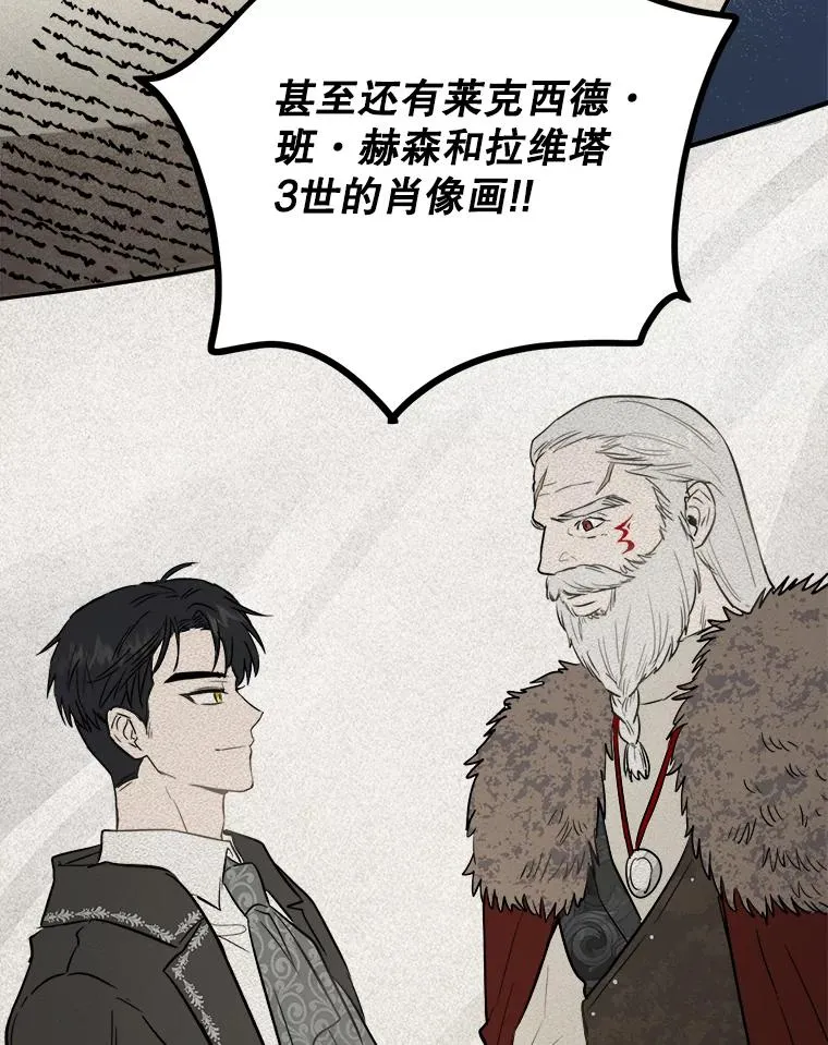 46.魔法卷轴 第15页