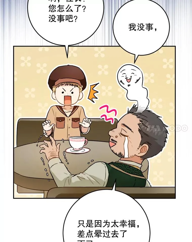 46.魔法卷轴 第17页