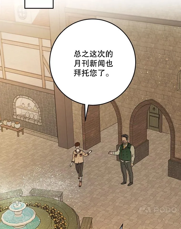 46.魔法卷轴 第20页