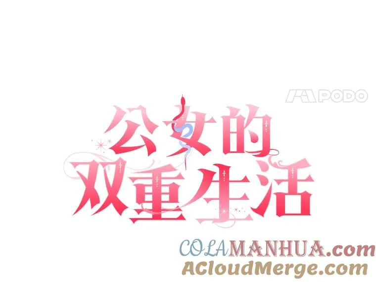 46.魔法卷轴 第31页