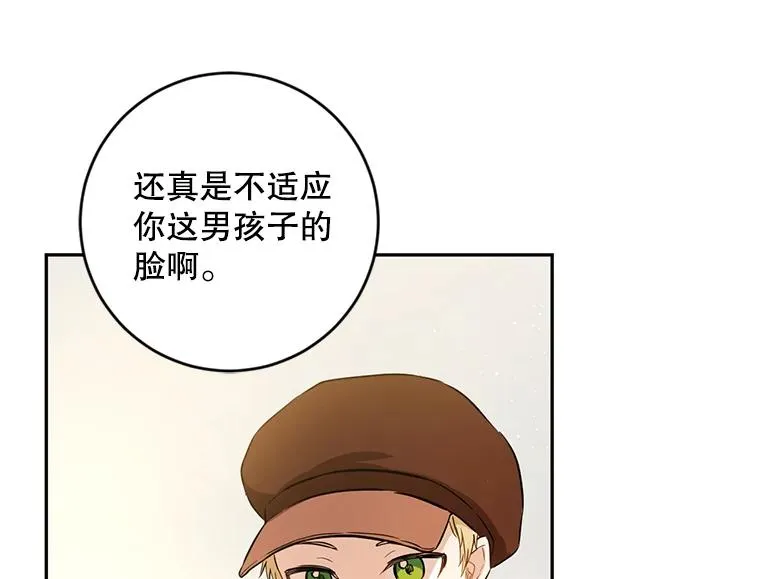 46.魔法卷轴 第33页