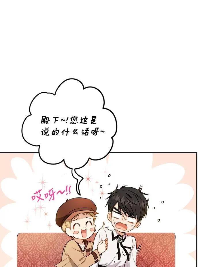 46.魔法卷轴 第35页