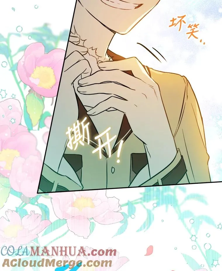46.魔法卷轴 第37页