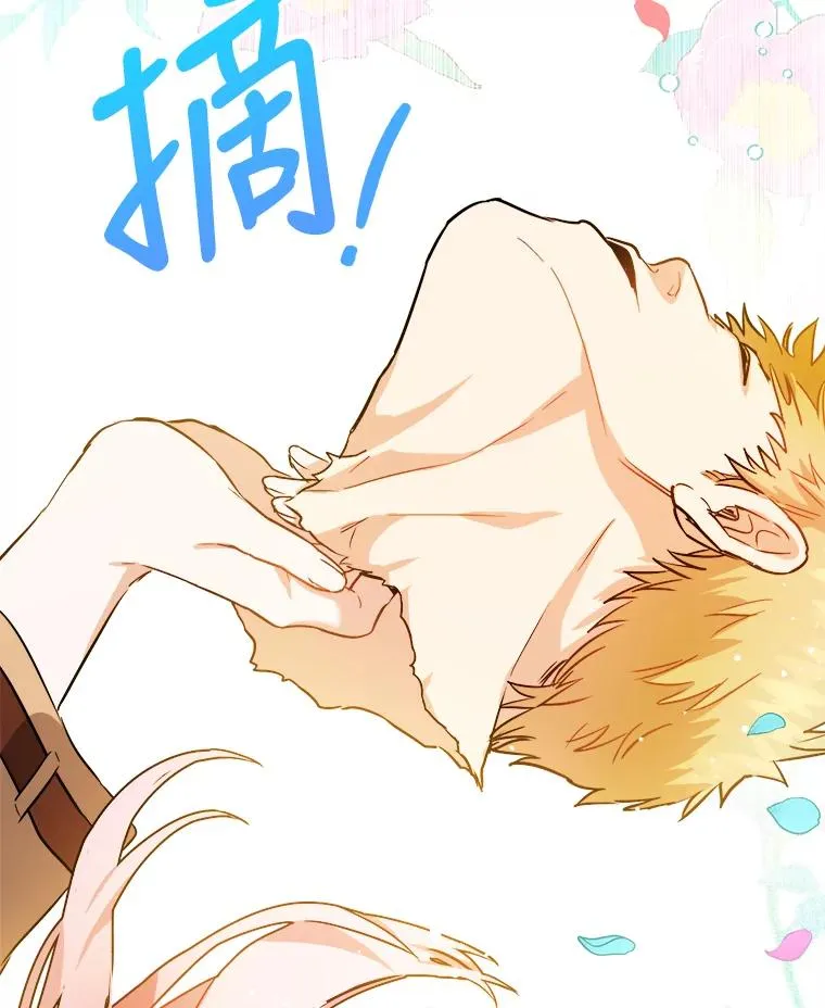 46.魔法卷轴 第38页