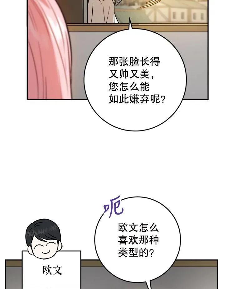 46.魔法卷轴 第42页